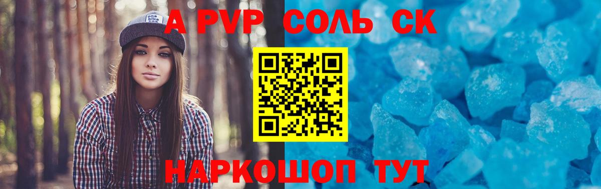 Михайловка  Alfa_PVP Соль  Вход с VPN  Альфа ПВП кристаллы  Alpha PVP кристаллы 