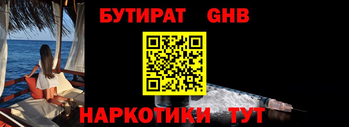 БУТИРАТ BDO 33% Михайловка