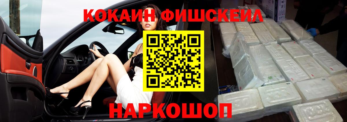Михайловка  COCAIN  Кокаин Перу  Вход с VPN  COCAIN Боливия 