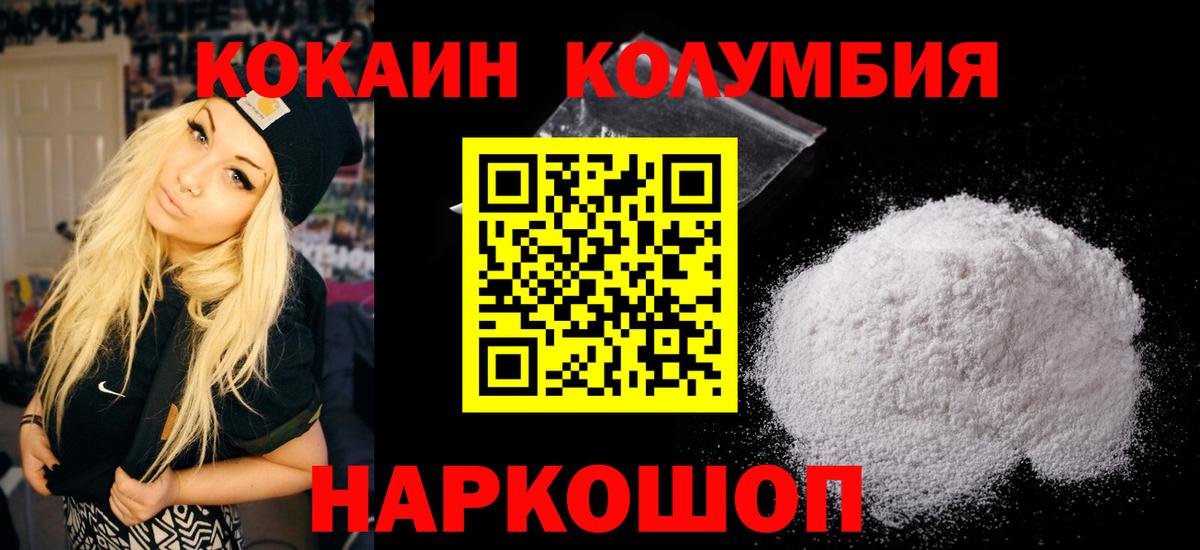 COCAIN VHQ Михайловка