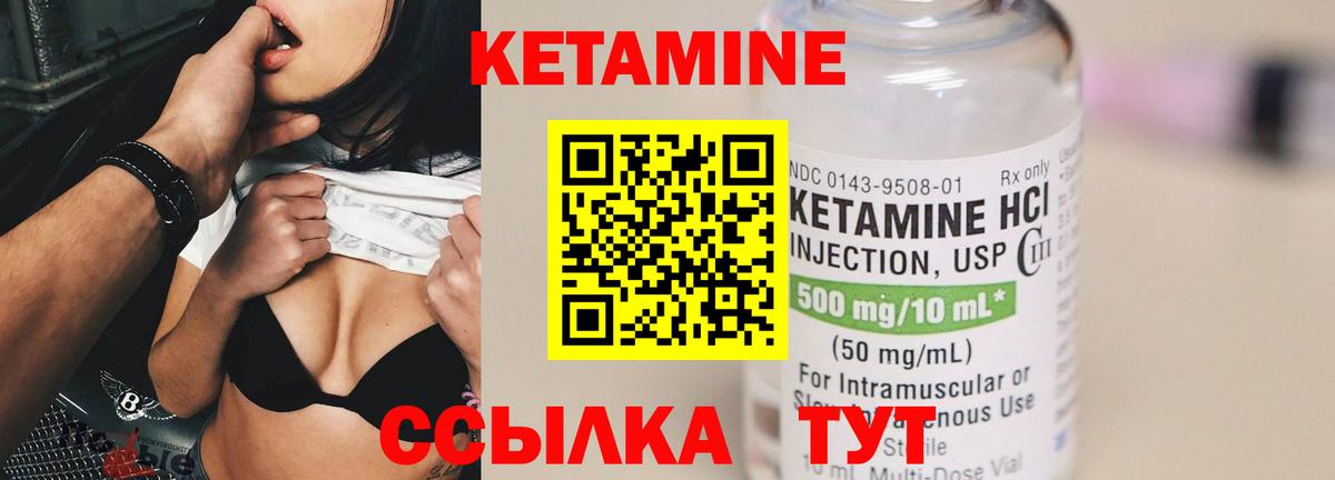 Михайловка  Кетамин VHQ  Вход с VPN 