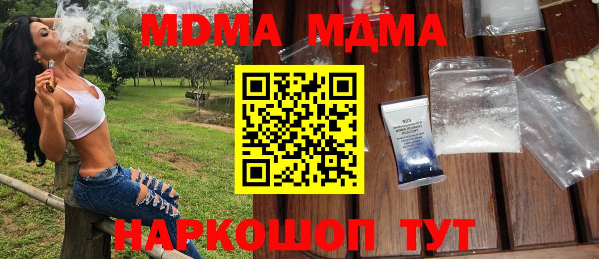 MDMA VHQ Михайловка