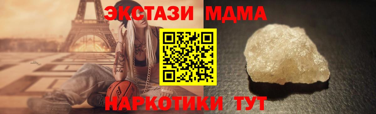 Михайловка  MDMA молли  МДМА VHQ  Вход с VPN 