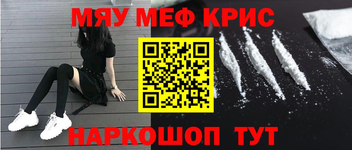 Мефедрон мука  МЯУ-МЯУ мука  Вход с VPN  МЯУ-МЯУ  Михайловка 