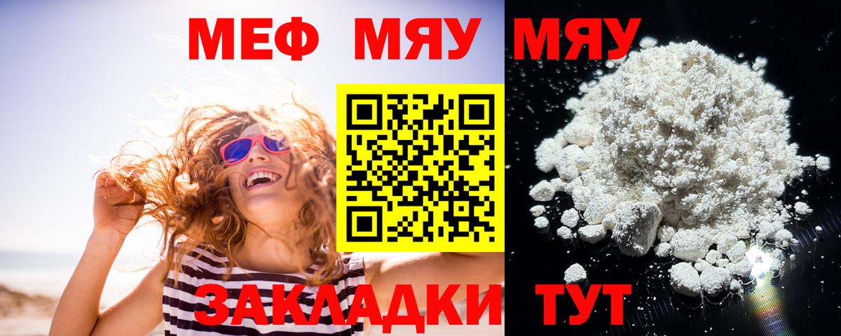 МЕФ  Михайловка
