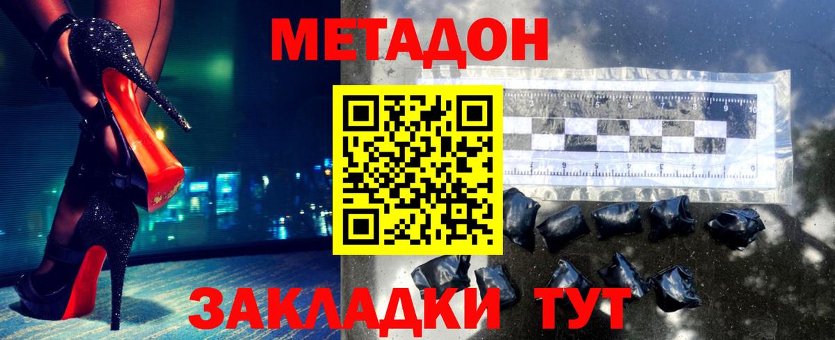 Михайловка  площадка клад  Вход с VPN  МЕТАДОН мёд  Метадон methadone  omg ссылки 