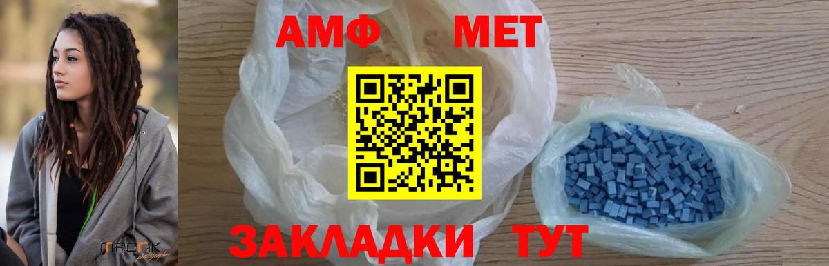 Первитин  Вход с VPN  Михайловка  МЕТАМФЕТАМИН кристалл 
