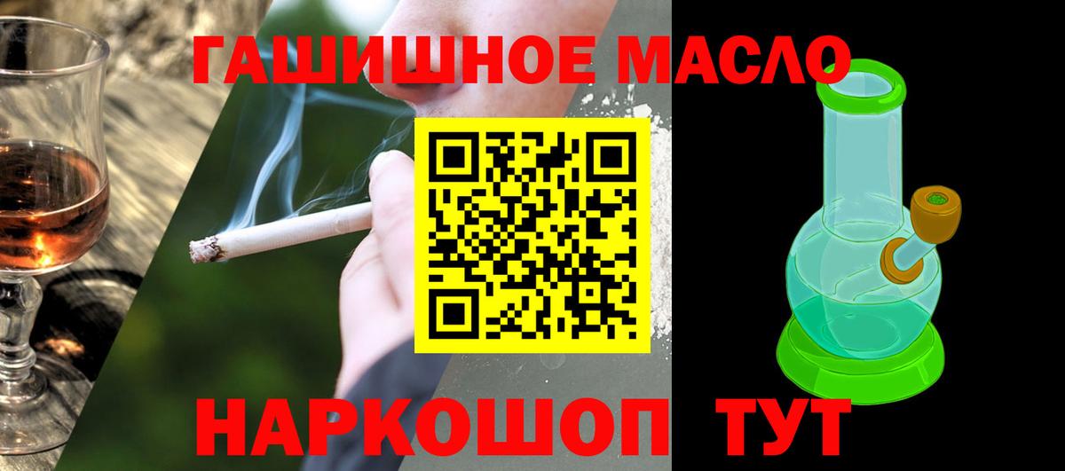 ТГК жижа Михайловка