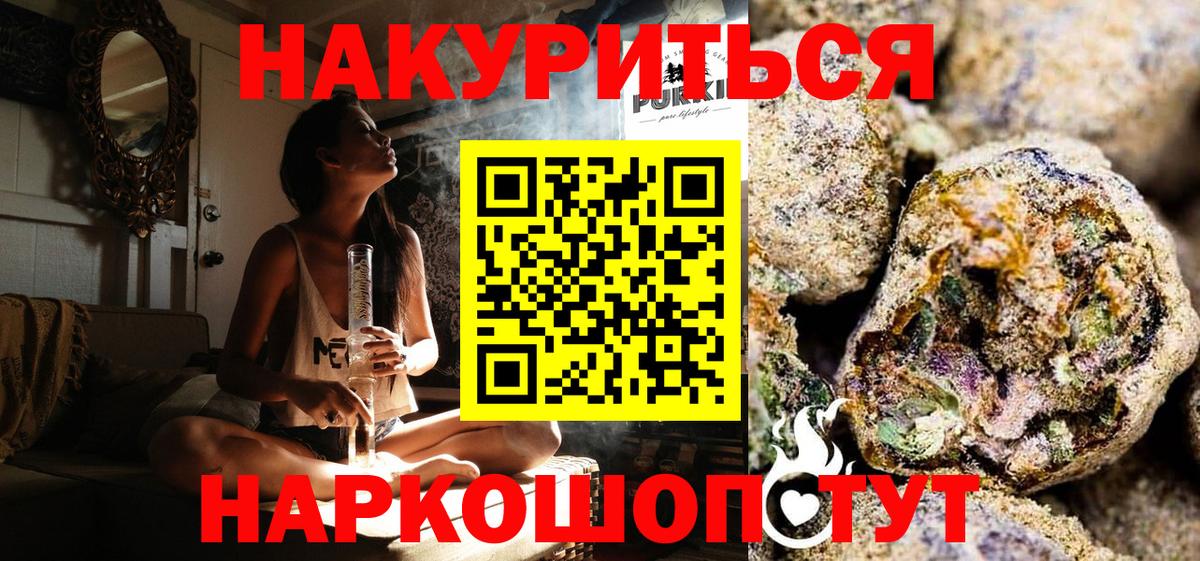 Шишки марихуана White Widow  Марихуана тримм  Каннабис сатива  Михайловка  Вход с VPN 